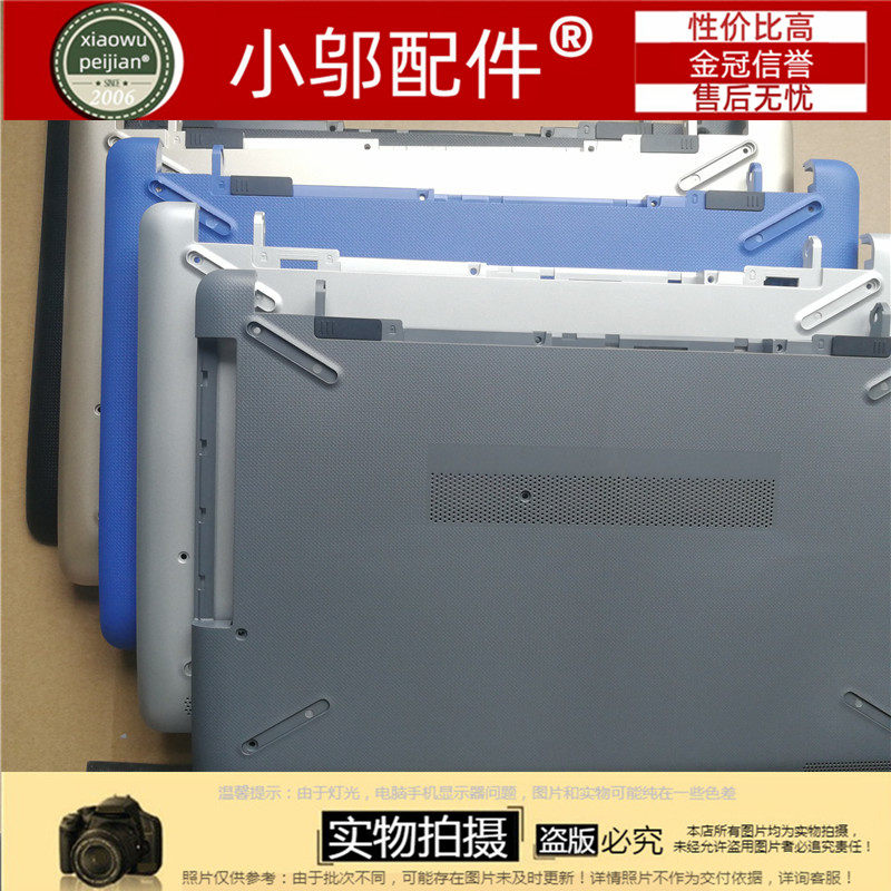 适用HP惠普15Q-15Z-15-bw-bs-BU 250 255 256 G6 外壳 C D壳 底壳