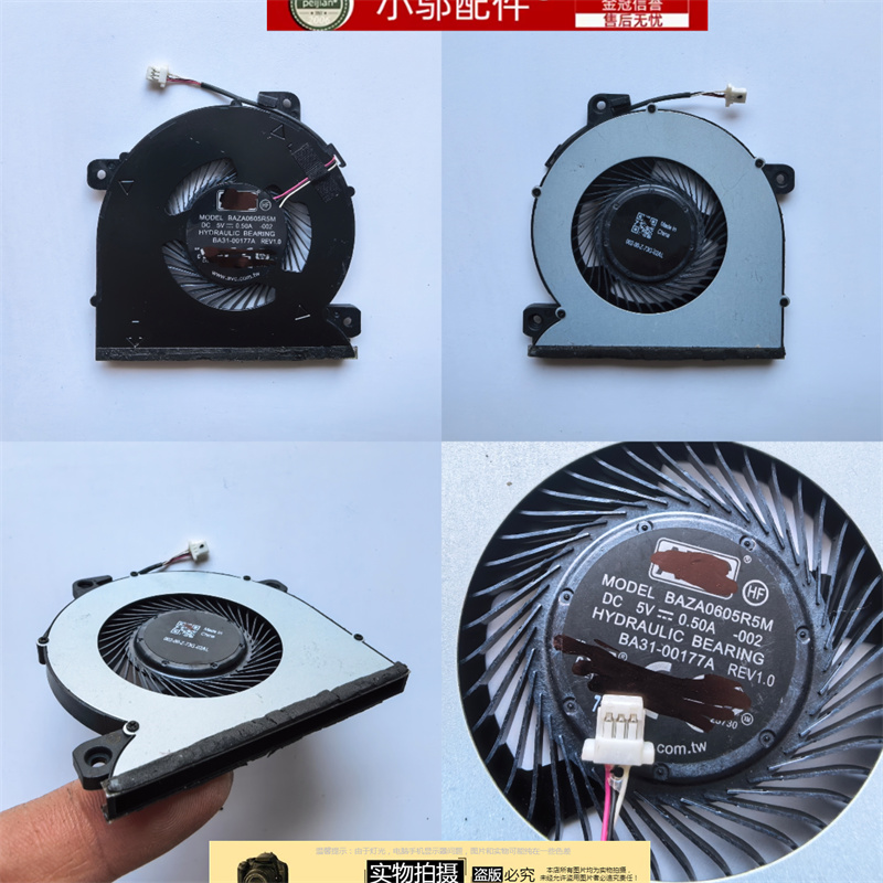 小邬配件NT950SBE风扇