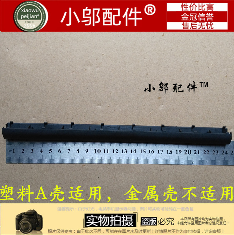 A455LK455小邬配件压条屏轴盖