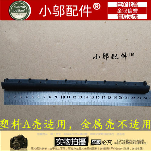 A455LK455小邬配件压条屏轴盖