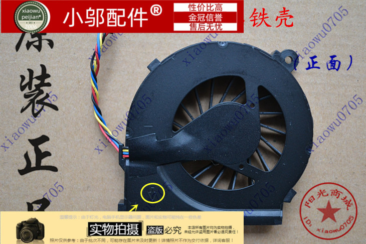 241255450小邬配件风扇