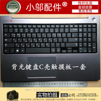 小邬配件NP670Z5E键盘带C壳