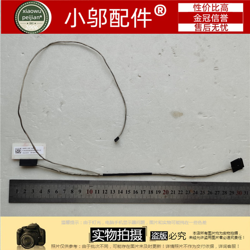 联想 id 100-15iby 151by 100-14iby 扬天b50-10 屏线dc020026t00