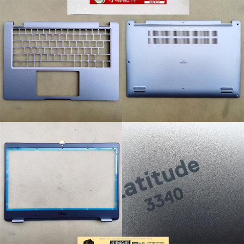 适用戴尔 Latitude 3340 E3340 L3340 2in1外壳A壳B壳D壳 0T8F3Y
