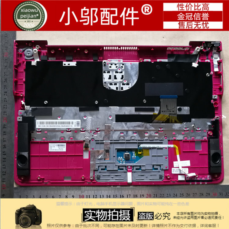 532U3X小邬配件C壳外壳