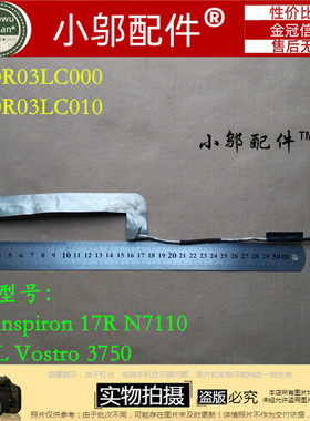 适用Dell戴尔Inspiron 17R N7110 V 3750 屏线排线DD0R03LC010