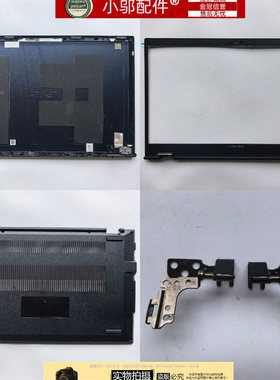 适用Asus华硕b1408c B1400 CE C P1450C L1400外壳A壳B C D壳屏轴