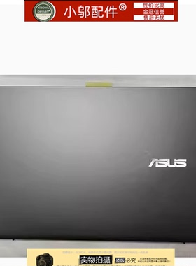 适用Asus华硕X531 F FA S5500F S531F K531F E屏轴盖 外壳A壳 B壳