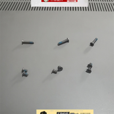 小邬配件1小新-15ARED壳螺丝