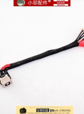 小邬配件ASUS华硕ZX80 GL504 FX80G DC充电口电源接口头FX80GE/GD