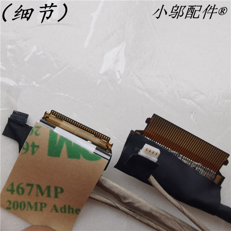 屏线74607472小邬配件