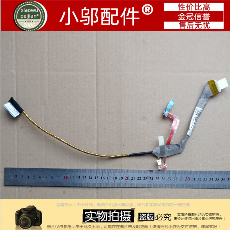 全新 Dell XPS M1210 12.1 屏线 排线 0UP224 UP224 DC02000DP0L