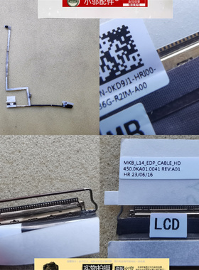 DELL戴尔Latitude 3410 E3410屏线屏幕排线0KD9J1 450.0KA01.0041