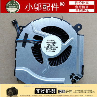 风扇TPN-Q174小邬配件
