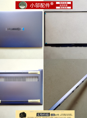 小邬配件华为MateBook D16 2021款 HVY-WAP9外壳A壳B C D壳屏轴盖