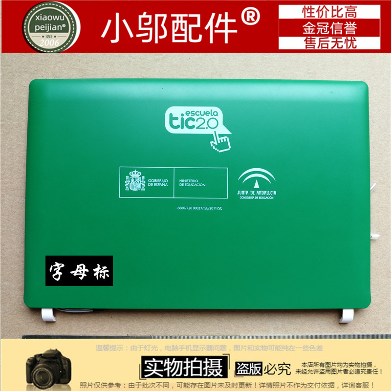 N145小邬配件A壳屏后盖屏线