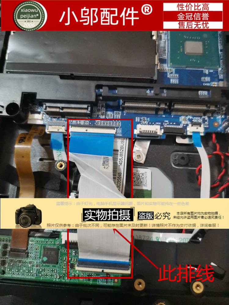 机械师 T90-T1C T6C T90-Ti3C TB2p T6CS T6CP FX600-F1C键盘排线