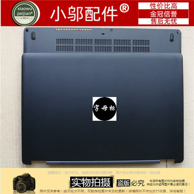 小邬配件E5480外壳A壳