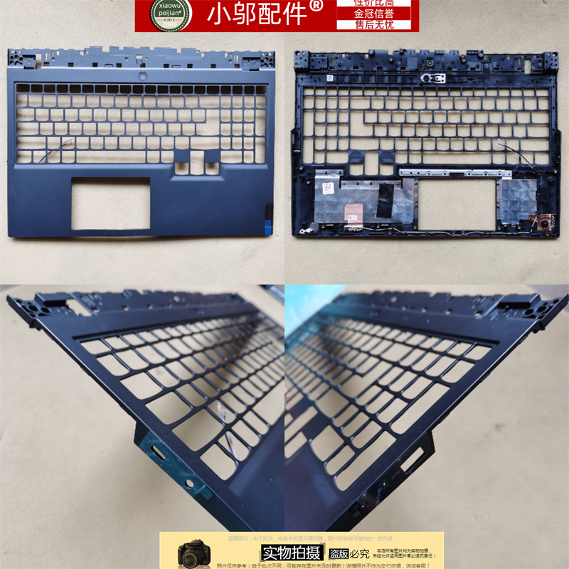 小邬配件Y7000P外壳D壳