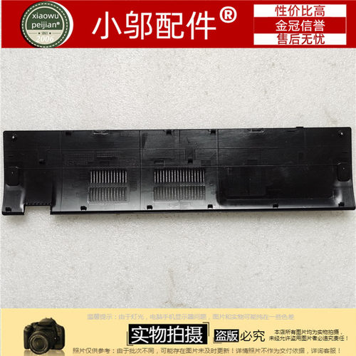 小邬配件FH5900E壳硬盘盖