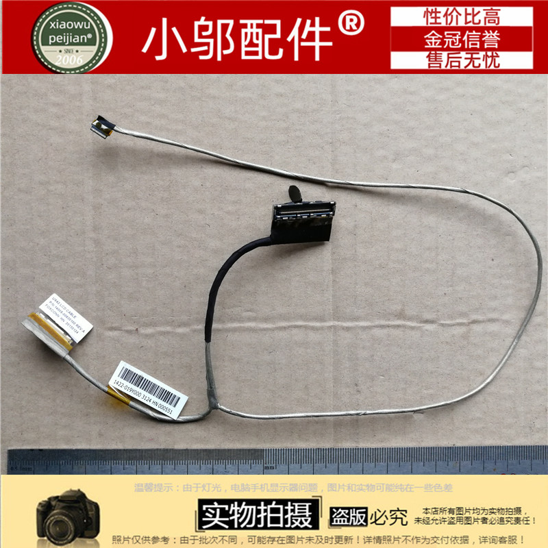 适用ASUS华硕UX42 UX42VS-1A 屏线UX42VS排线 30针14005-00630100