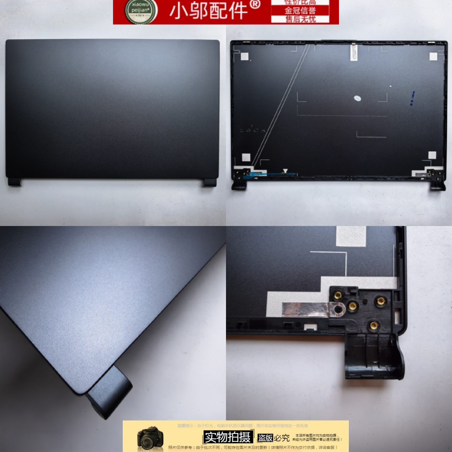 小邬配件MS-15CKA壳B外壳