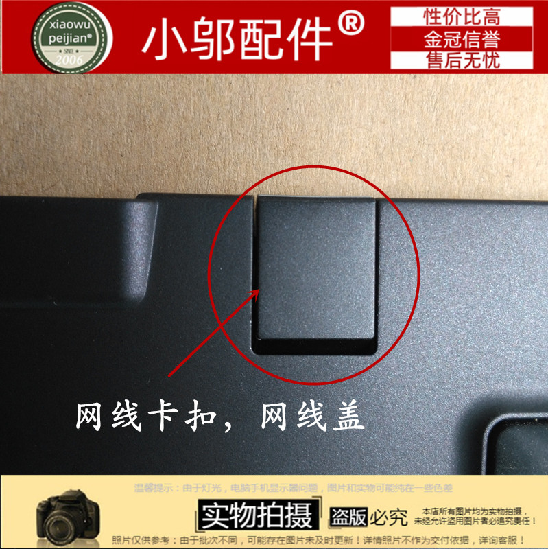 ASUS华硕K55VDK55VM卡扣