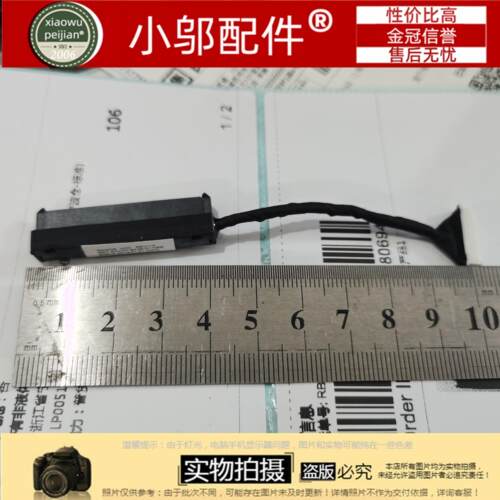 小邬配件NP550P7C硬盘转接线
