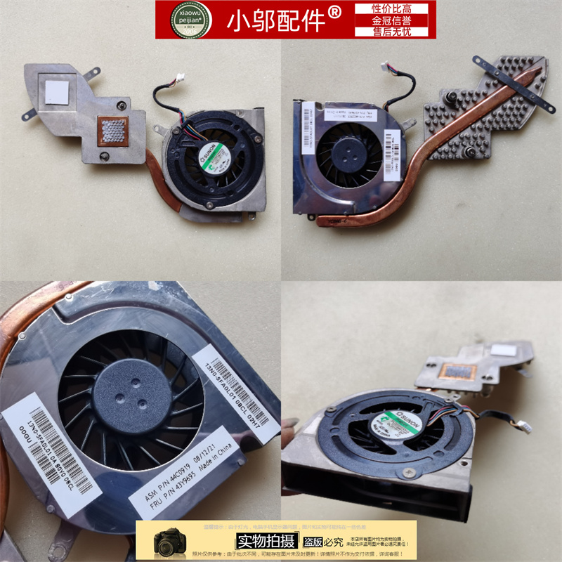 ThinkPadSL400SL500风扇