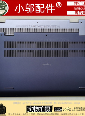 适用DELL戴尔15Pro灵越 5510 5515  D壳 底壳 外壳 075KPY 08DC52