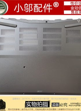 适用 全新宏基Acer 15.6英寸 D壳  底壳 金属壳 黑蓝 AM2TT000300