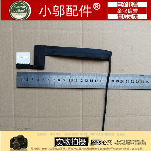 1001px小邬配件LED屏线