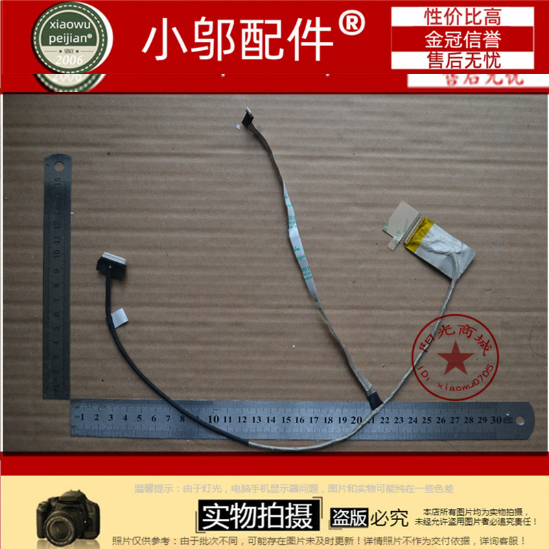 270E5R小邬配件排线屏线