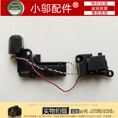 小邬配件2470ev开关板喇叭