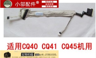 CQ41 CQ45 屏线 适用 笔记本屏线 CQ40 液晶屏排线 9成新 HP惠普