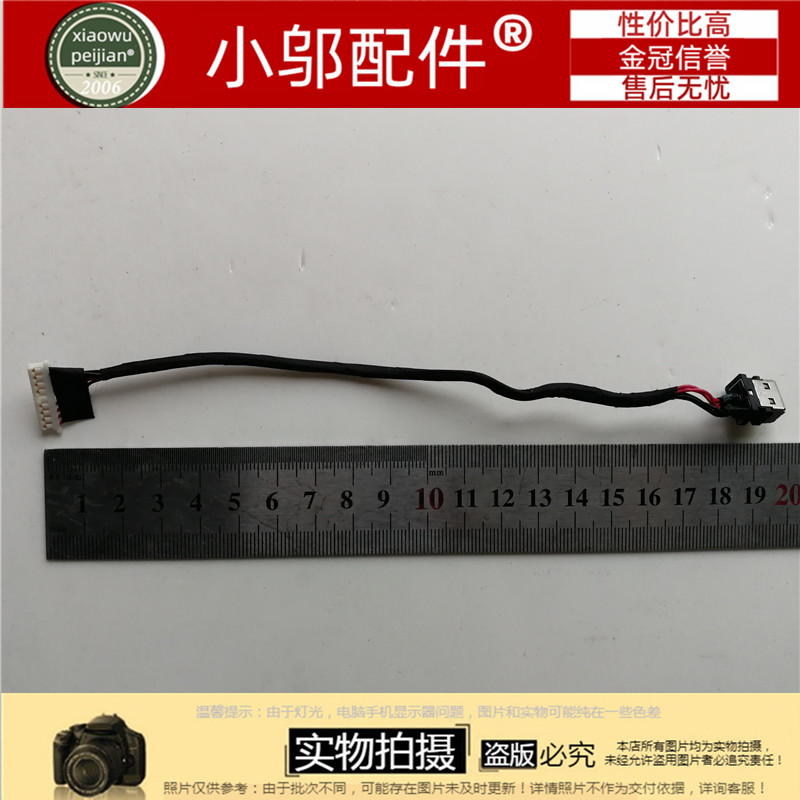 GL752VW小邬配件电源接口