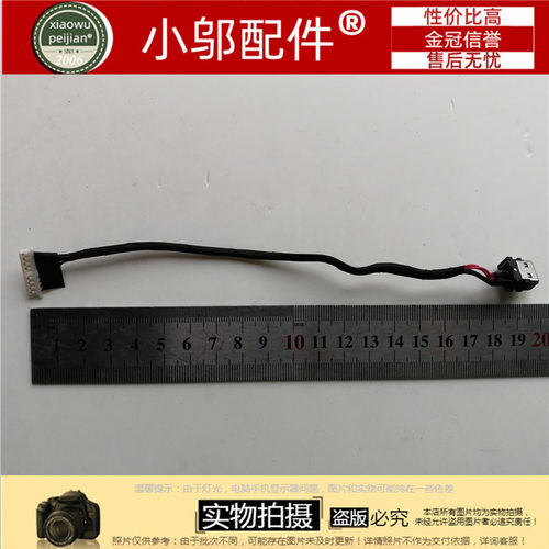 GL752VW小邬配件电源接口