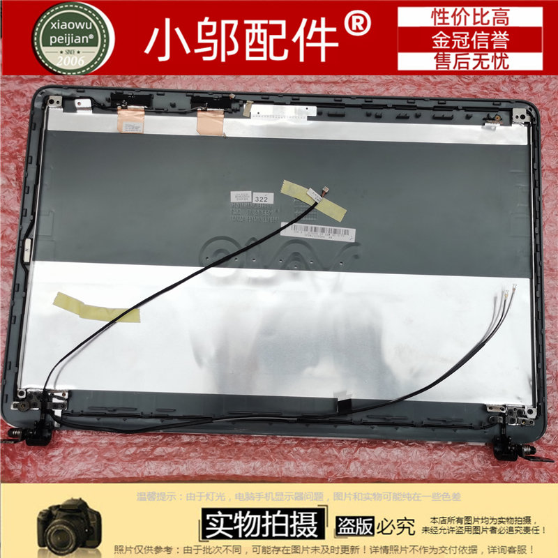 VJV1511小邬配件外壳A壳