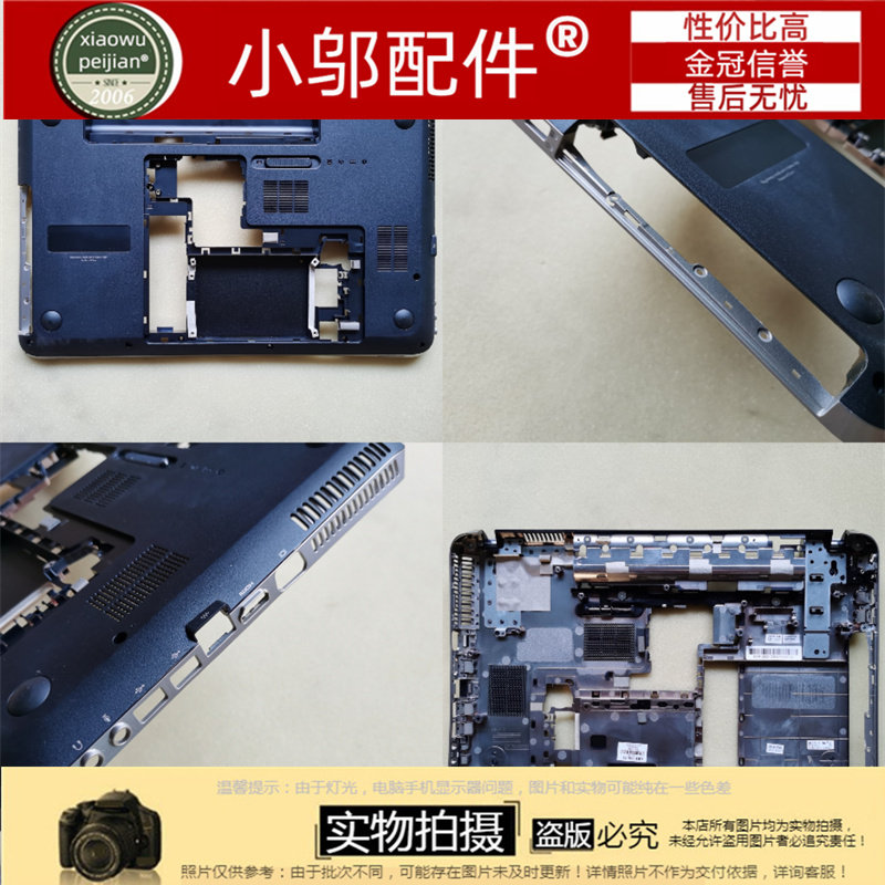 小邬配件DV6-6000外壳C壳D壳