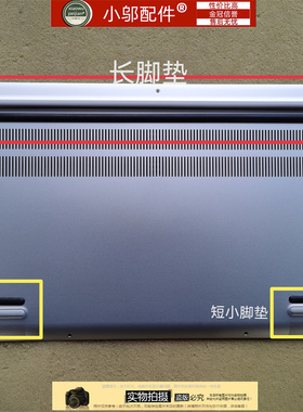 适用联想 小新Pro-13 13S 2019 2020 2021 S540-13 底壳D壳 脚垫