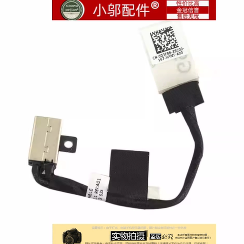 适用Dell 灵越5410 7415充电口P147G 2-IN-1电源接口电源头0D3FR6
