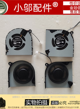 小邬配件 ACER宏基A715-74G-75G N19C5 PT315-51 CN515-51 风扇