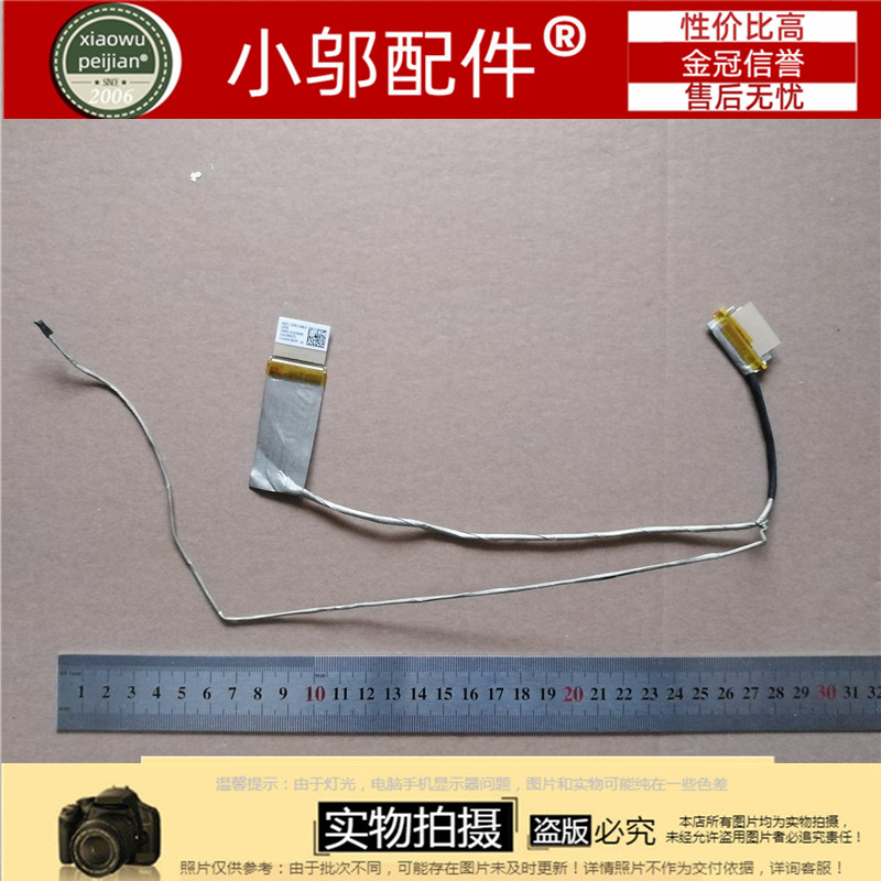 华硕 X451 X451C X451CA X451E F451M F451MAV 笔记本屏线 排线