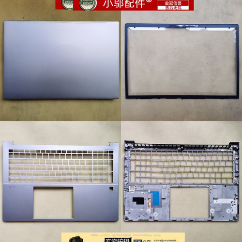 小邬配件外壳Fury16G9