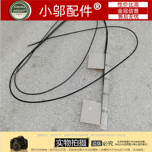 WIFI天线340C-15小邬配件