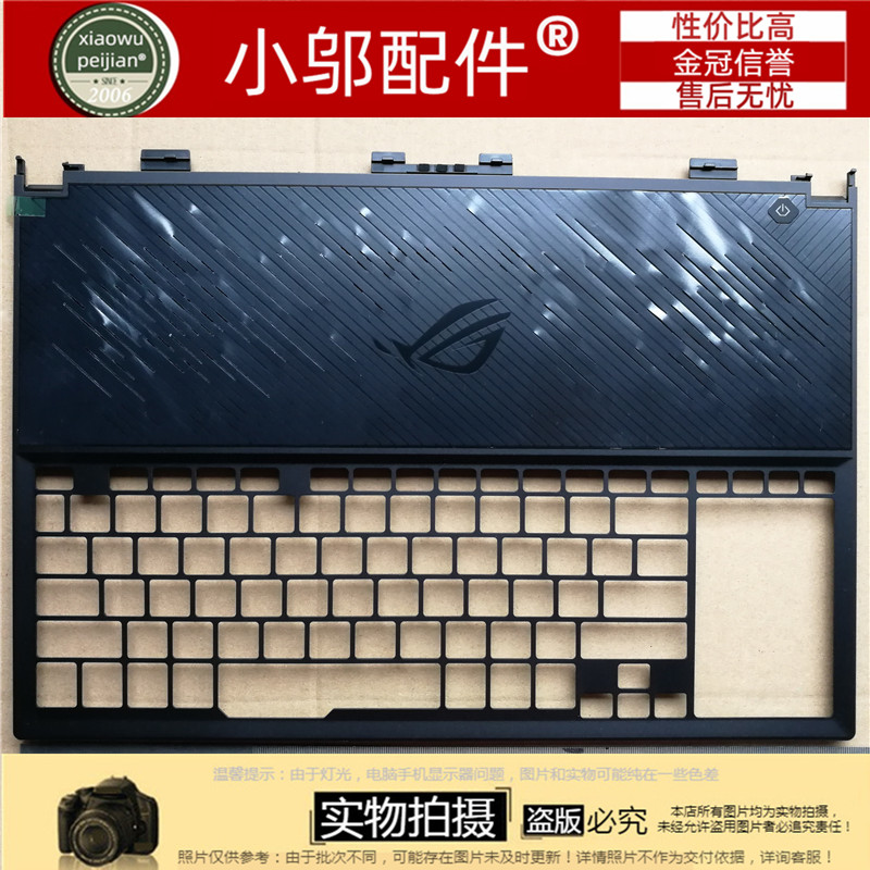 GX531GM小邬配件底壳外壳