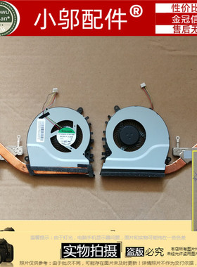 适用 ASUS华硕 K551L Q552UB S551LN N591LN Q551 R553L V551风扇