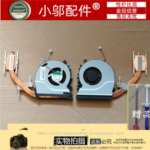 风扇K551L小邬配件Q551