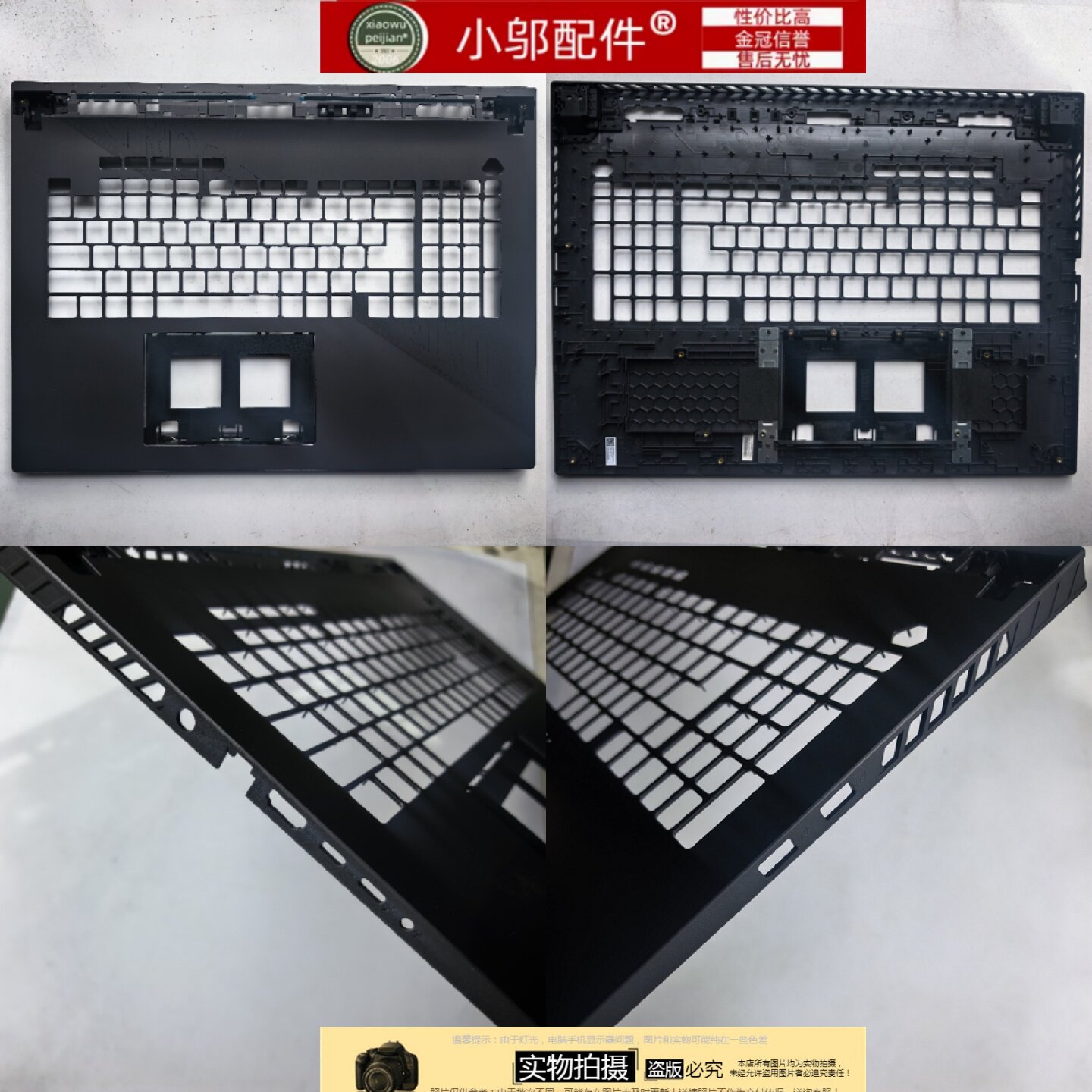 小邬配件ASUS华硕枪神7P魔霸7P G834J G814J/FH G8140 外壳 C壳