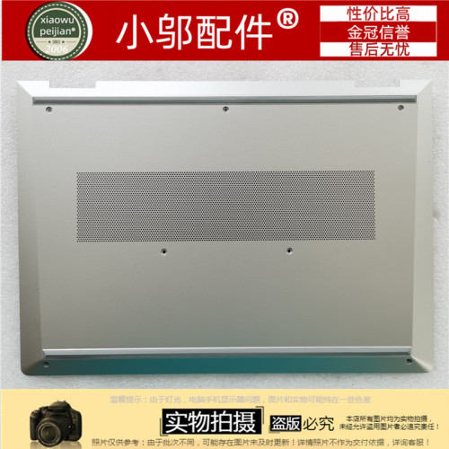 小邬配件435G7D壳底壳外壳
